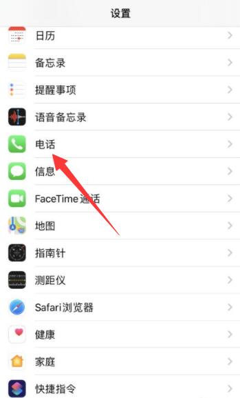 iPhone手機來電話兩個手機同時響怎么回事