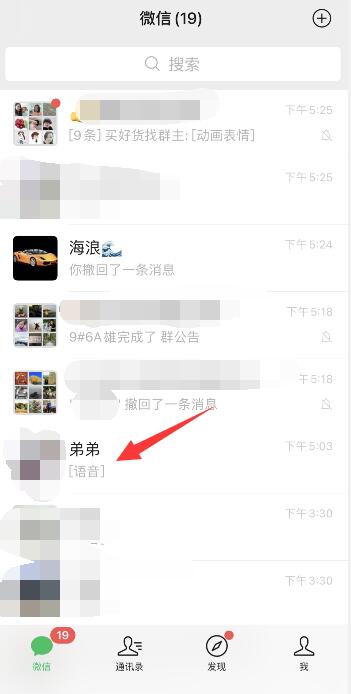 iPhone手机微信语音怎么转发给别人