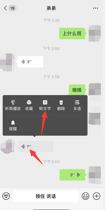 iPhone手机微信语音怎么转发给别人