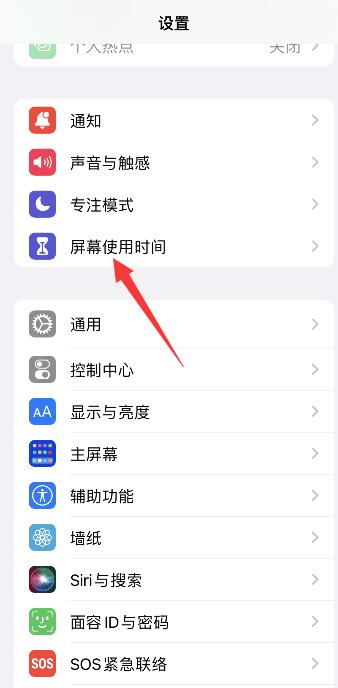 iPhone手機(jī)如何設(shè)置微信密碼鎖