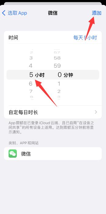 iPhone手機(jī)如何設(shè)置微信密碼鎖