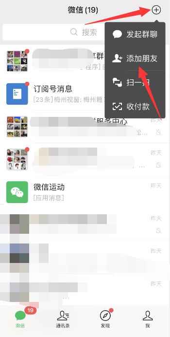 微信小游戲防沉迷怎么解除