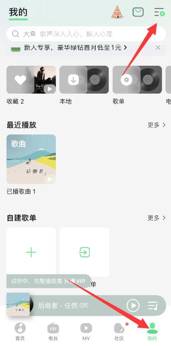 qq音樂黑名單歌曲怎么恢復啊