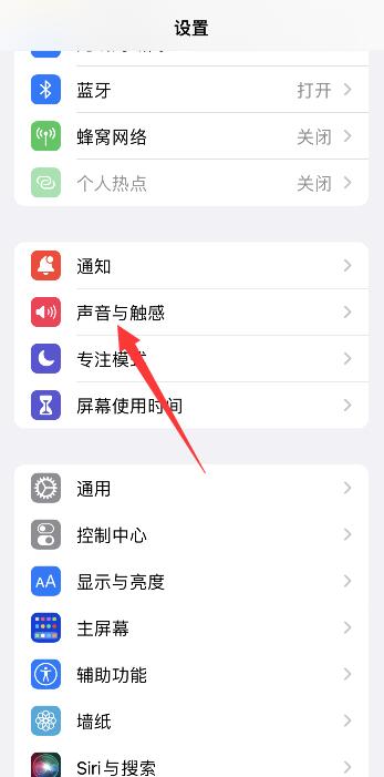 微信按键声音怎么取消