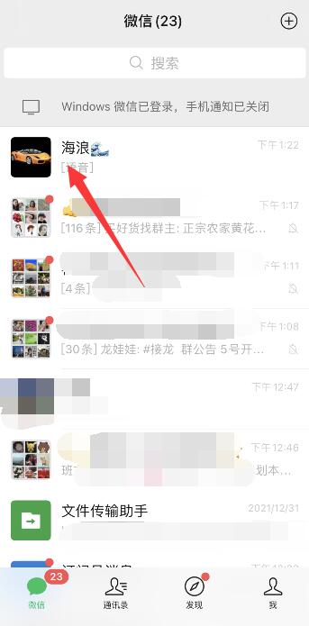 微信回復(fù)某一句話怎么操作