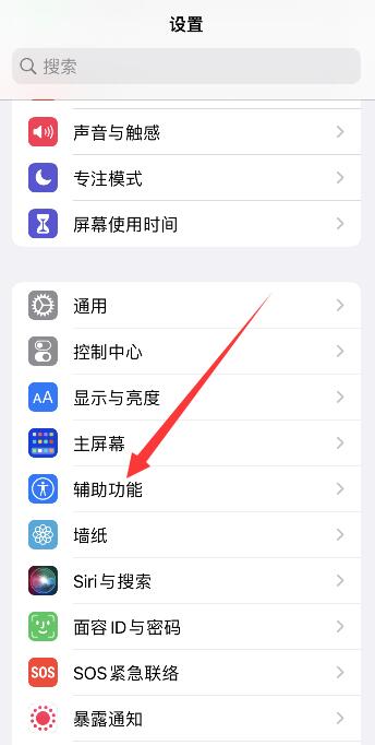 iPhone手机13不满屏怎么调