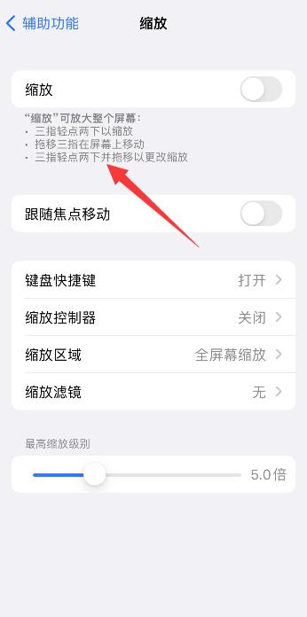 iPhone手机13不满屏怎么调