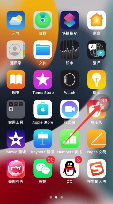 iPhone手机突然暗屏,点亮度不起作用怎么办