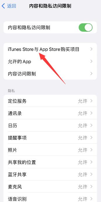 iPhone手机屏幕上的app删不掉