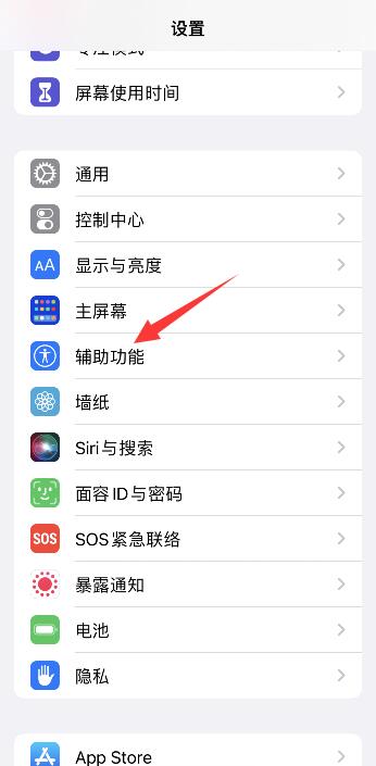 iPhone怎么取消頂部下滑