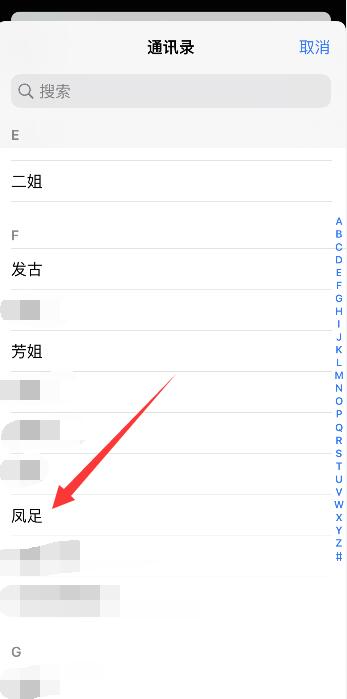 iPhone怎么打給緊急聯(lián)系人