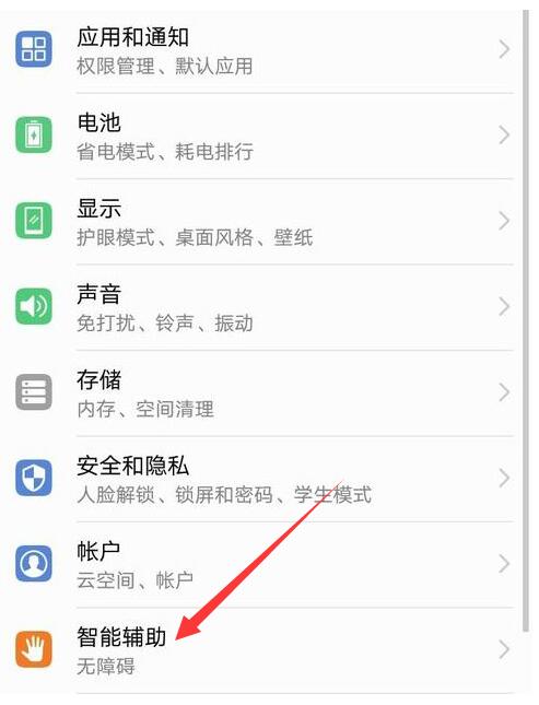 华为手机怎么截图?