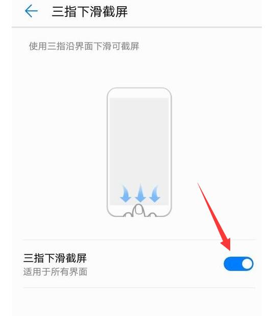 华为手机怎么截图?