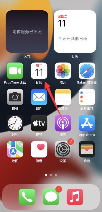 iPhone13日历怎么显示节假日