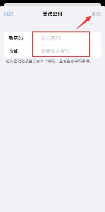 怎么查看自己的iPhoneid密码是多少