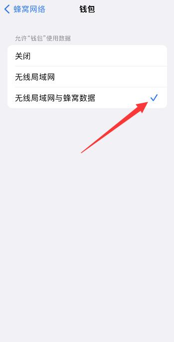 iPhone钱包显示无法连接apple pay