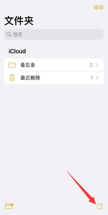 iPhone13怎么复制文字