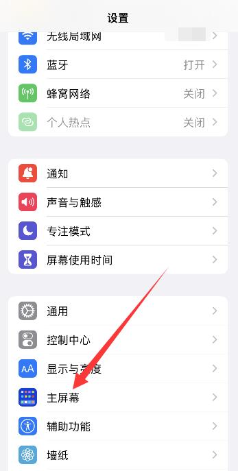 iPhone怎么隐藏app资源库图标