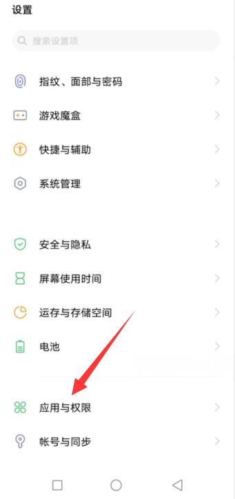 vivo讯飞语音引擎怎么关闭