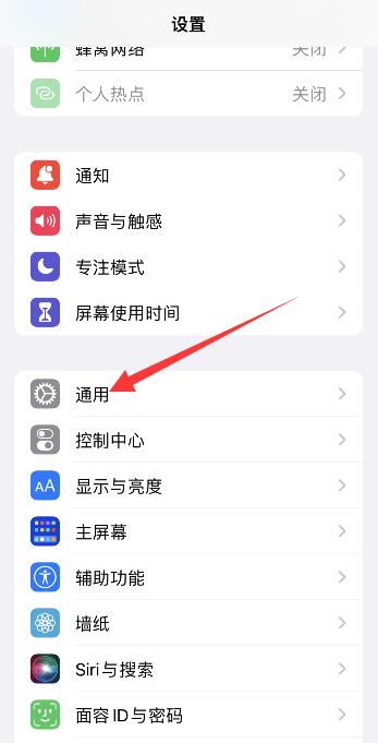 iPhone13打开微信反应慢