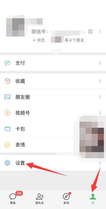 怎么把微信消息不顯示在屏幕