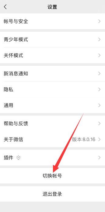 iPhone13微信分身怎么弄