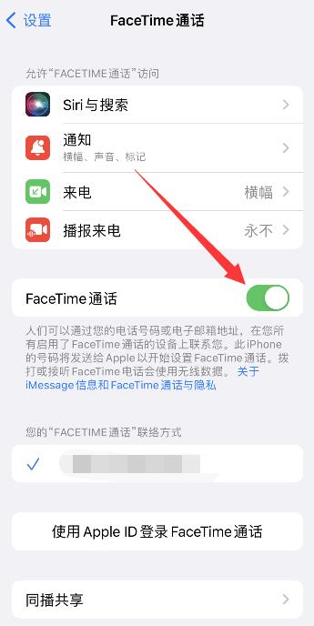 iPhone來電話ipad也顯示 如何取消