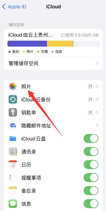 iPhone相冊無法載入照片怎么辦