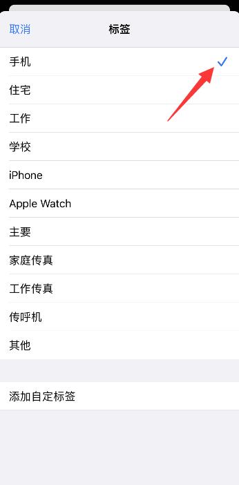 iPhone怎么添加聯(lián)系人