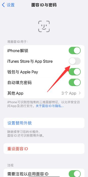 iPhone13取消按两下侧边按钮