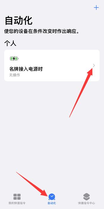 iPhone手机充电叮一声怎么关闭