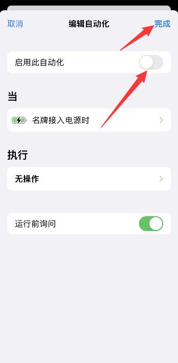 iPhone手机充电叮一声怎么关闭