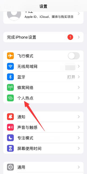 iPhone熱點怎么踢人