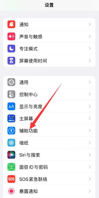 iPhone手機屏幕不靈敏如何矯正