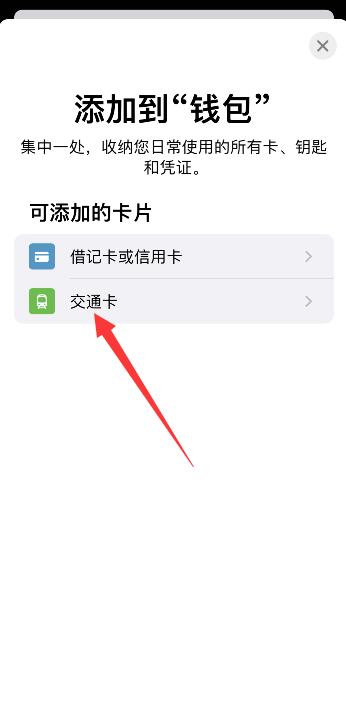 iPhone11 nfc復制門禁卡