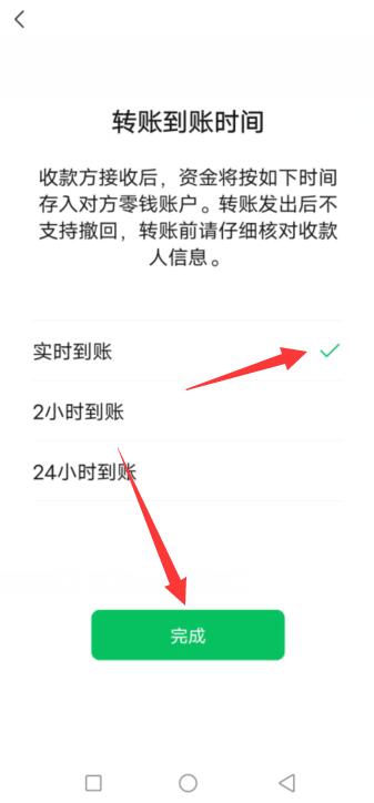 微信實時到賬在哪里設(shè)置