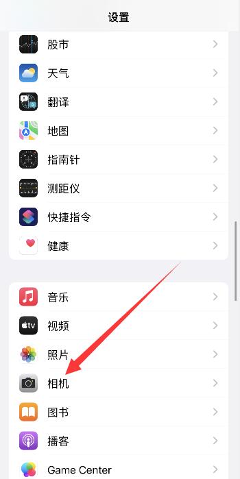 iPhone手機(jī)普通照片怎么改人像模式