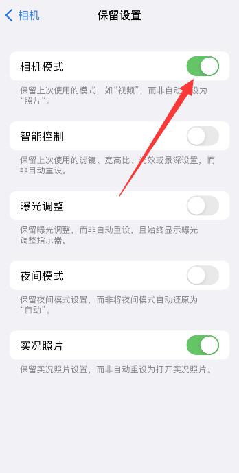 iPhone手機(jī)普通照片怎么改人像模式