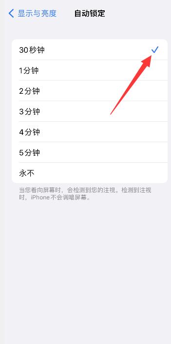 iPhone手机防误触怎么设置