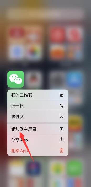 iPhone微信app不见了在哪里找