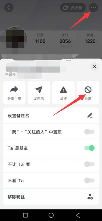 抖音拉黑再刪除永久關(guān)注不了