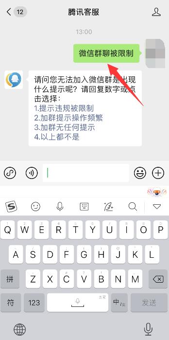 微信群消息發(fā)不了,封了怎么恢復(fù)