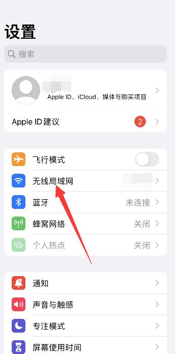 iPhone无线局域网在哪里