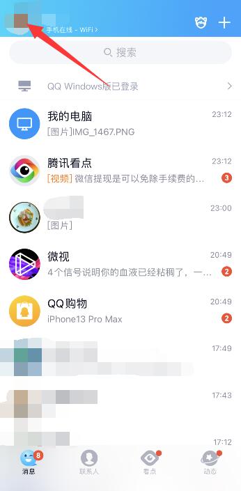 qq游戏中心怎么关闭战绩