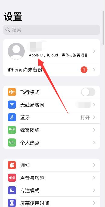 iPhone手机怎样批量删除联系人