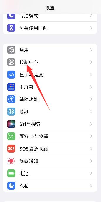 iPhone下滑家庭怎么删除