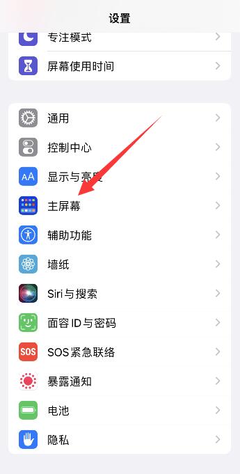 iPhone右滑资源库怎么关闭