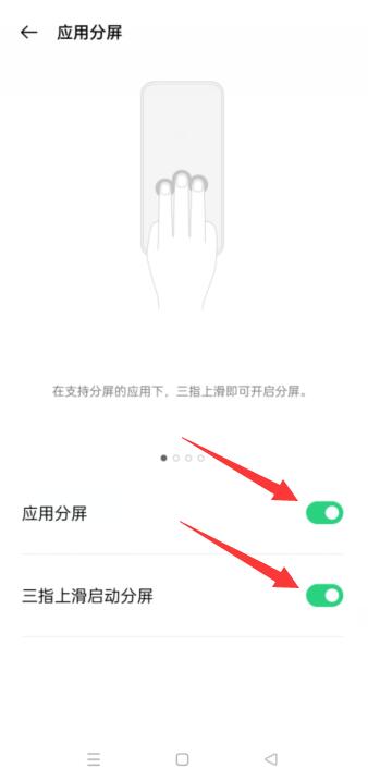 oppo分屏小窗口怎么弄出来