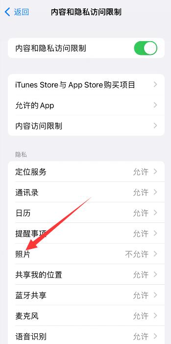 iPhone手机无法访问相册,设置也没有