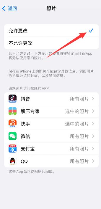 iPhone手机无法访问相册,设置也没有